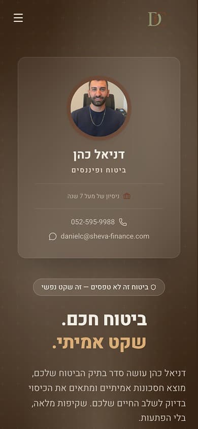 אתר של דניאל כהן בטלפון